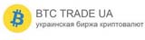 btc-trade.com.ua